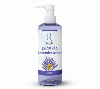 ماء لافندر 250 مل