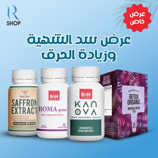 كورس سد الشهية وزيادة معدل الحرق