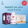 كورس سد الشهية وزيادة معدل الحرق