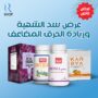 كورس سد الشهية وزيادة معدل الحرق